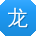 龙辉er